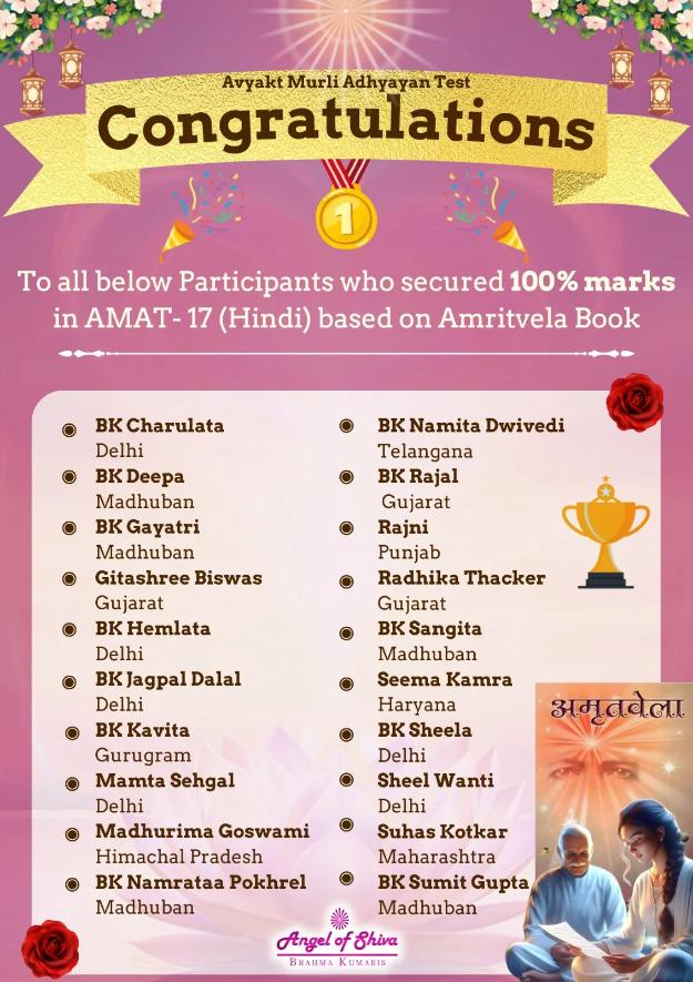 AMAT 17 Hindi toppers